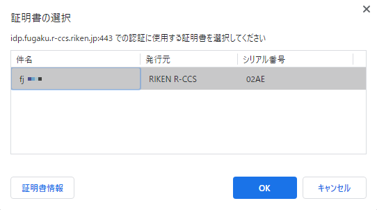 Client certificate selection dialog